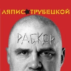 Рабкор