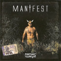 Manifest