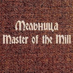 Master of the Mill