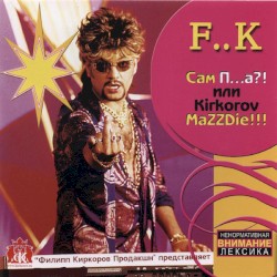 Сам П...а?! или Kirkorov MaZZDie!!!