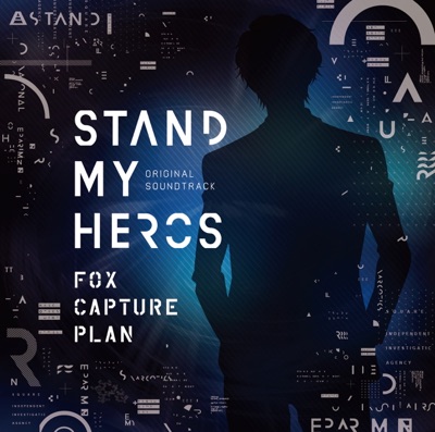 Stand My Heroes - PIECE OF TRUTH (Soundtrack)