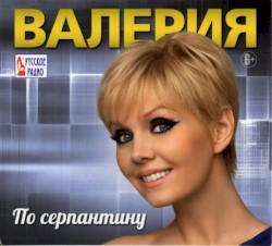 По серпантину