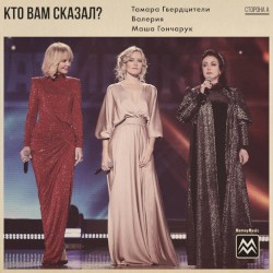 Кто вам сказал?