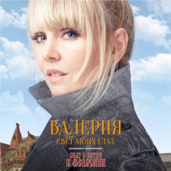 Свет моих глаз (Из м/ф “Сказ о Петре и Февронии”)