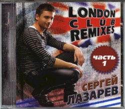 London Club Remixes (Часть 1)