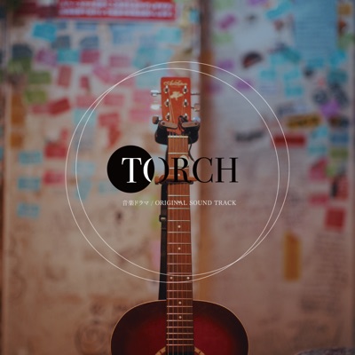 TORCH(音楽ドラマ「TORCH」オリジナルサウンドトラック)