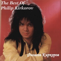 The Best of Philip Kirkorov