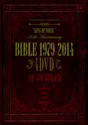 BIBLE 1979–2014