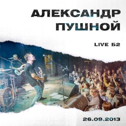 Live Б2