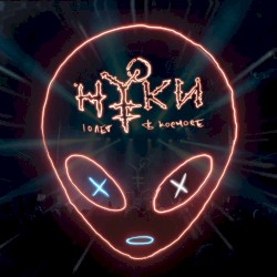 10 лет в космосе (Live)