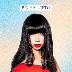 Весна-лето