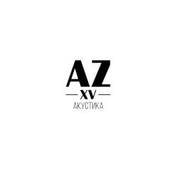 AZXV: Акустика