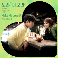 보라! 데보라 OST Part 7