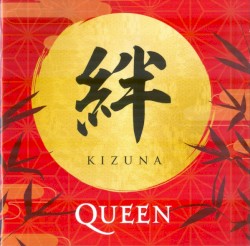 絆(Kizuna)