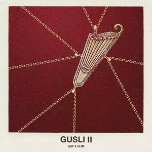 GUSLI II