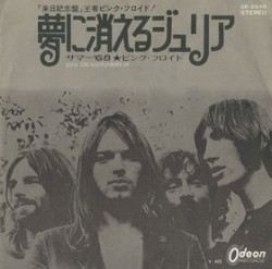に消えるジュリア / サマー'68