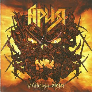 Пляска ада (Live)