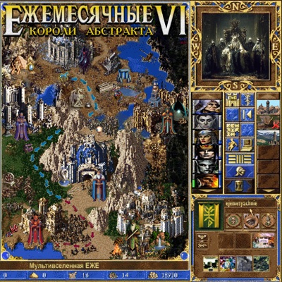 Короли Абстракта VI - Мультивселенная ЕЖЕ