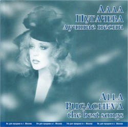 Лучшие песни