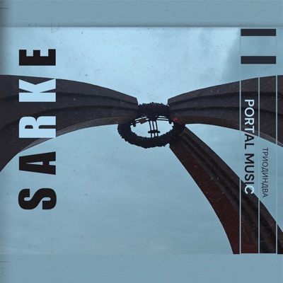 Триодиндва