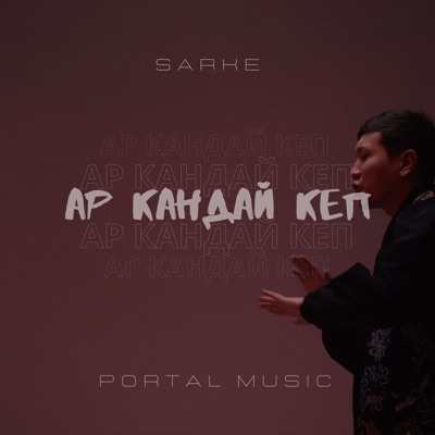 Ар кандай кеп