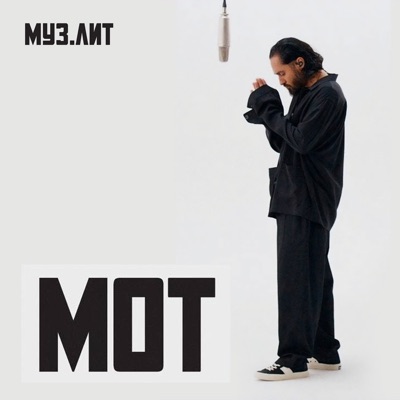 Ангелы не спят (МУЗ.ЛИТ)