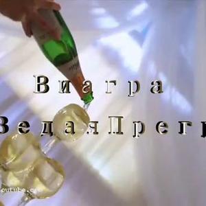 Не ведая преград