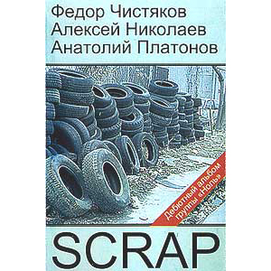 Scrap