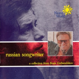 Russian Songwriter: A Collection from Boris Grebenshikov