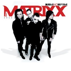 Живые, но мёртвые