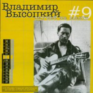 Массовый тираж, #9: Случай на шахте