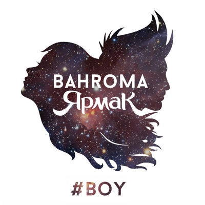 #BOY (feat. ЯрмаК)