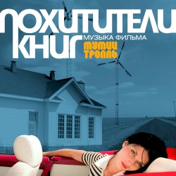 Похитители книг