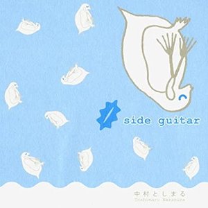 Side Guitar