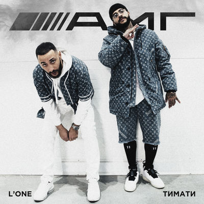 AMG (feat. L'One)